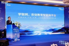 聪慧农牧培育兼具合作力取创制力的复合